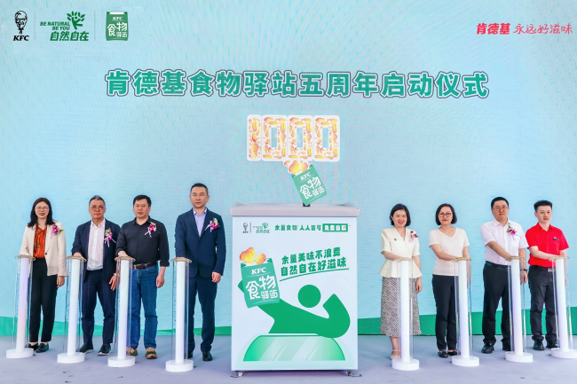 肯德基食物驿站5年全国开设千站