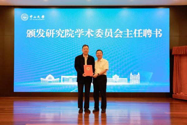 联丰优配  中大AI“组合拳”出击！人工智能研究院揭牌，新增4个双学位项目！