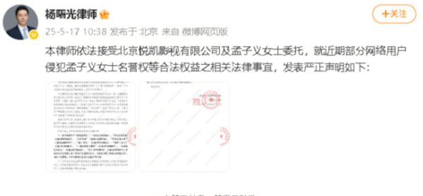 掌盘策略 孟子义方否认带资进组等传闻