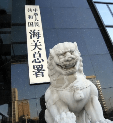 盈通配资 海关总署：即日起恢复部分原产地为日本的水产品进口